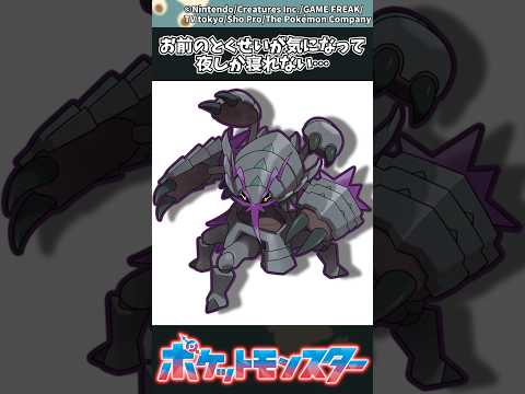 【ポケモン】お前のとくせいが気になって夜しか寝れない… ポケモン 反応集 サムネイル
