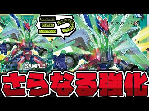 【遊戯王】 さらなるヴァレット強化！普通に便利カードでいいなこれ 『トリプル・ヴァレル・リボルブ』 【ゆっくり解説】 サムネイル