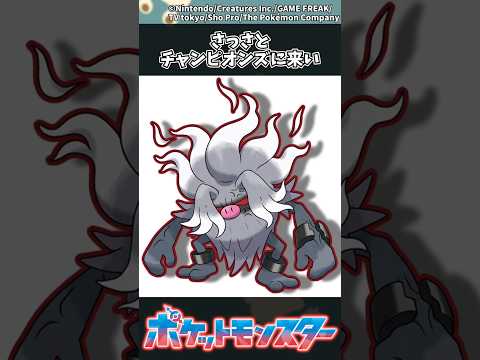【ポケモン】さっさとチャンピオンズに来い ポケモン 反応集 チャンピオンズ サムネイル