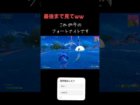 新モードのデルルが面白すぎる　　　　　　　#フォートナイト #おもしろ #shorts サムネイル