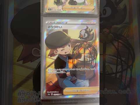 Pokémon   〇〇してくれた人のポケカ　1013 ポケモンカード25周年 ポケカ ポケモンカード ポケモン po… サムネイル