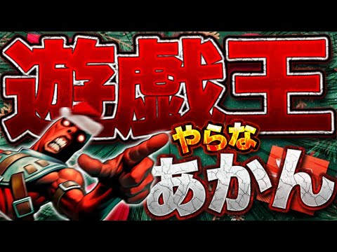 【大晦日】最後の遊戯王配信！大変お世話になりました！今年の事を振り返りながら〜【遊戯王マスターデュエル マスターデュエ…