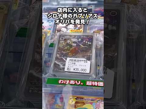 【ポケカ】アド確定の35,000円ブロックオリパが売ってたので買ってみたら ポケカ ポケモンカード オリパ サムネイル