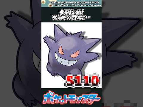 【ポケモン】今更だけどお前その図体で… ポケモン 反応集 サムネイル
