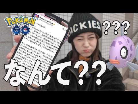 ??? 解読不可だったGOフェス東京の補填情報...【ポケモンGO】 サムネイル