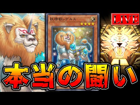 【マスター４～】いや　中年はやめない　何が　あっても【他力本願ランクマ２２ 遊戯王マスターデュエル】 サムネイル