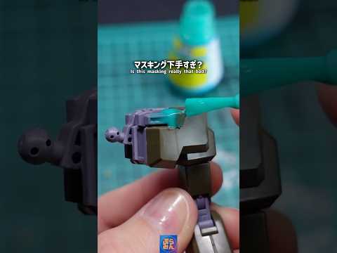 このマスキング天才すぎ？modelkit gundam gunpla ガンプラ ガンダム shorts plamo プ… サムネイル
