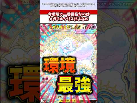 みんなが思う環境最強デッキ教えてくれ！　ポケカ  ポケポケ  ポケモン サムネイル