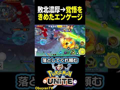 【カイリキー 】負け確かと思いきや...  ポケモン  shorts サムネイル