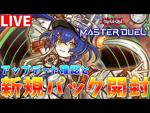 【遊戯王マスターデュエル】ブログ作成中ですが、新規パック開封＆ランクマッチ配信【ゆっくりクロト】 サムネイル