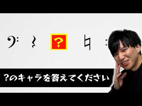 【モンスト】第二回　轟絶王【クイズ】 サムネイル