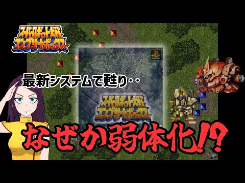 母艦や修理は甘え！？ スーパーロボット大戦激戦地巡り「ジハード」(コンプリートボックス版) サムネイル