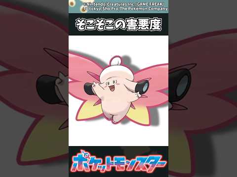 【ポケモン】そこそこの害悪度 ポケモン 反応集 チャンピオンズ サムネイル