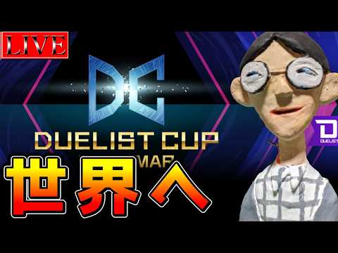 【DLv.15~】頂点を目指し、立ち上がった一人の中年がいた。【遊戯王マスターデュエル】 サムネイル