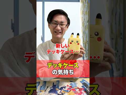 [デュエマ]デッキケースの気持ち[カードゲーマーあるある] サムネイル