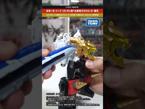 【ガオガイガー】ファイナルフュージョン承認！遊びやすさを徹底追及した合体機構！トイライズ ガオガイガー tspark… サムネイル