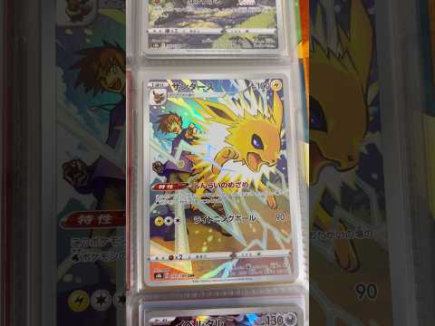 Pokémon   〇〇してくれた人のポケカ　951 ポケモンカード25周年 ポケカ ポケモンカード ポケモン pok… サムネイル