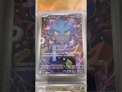 Pokémon   〇〇してくれた人のポケカ　1043 ポケモンカード25周年 ポケカ ポケモンカード ポケモン po… サムネイル