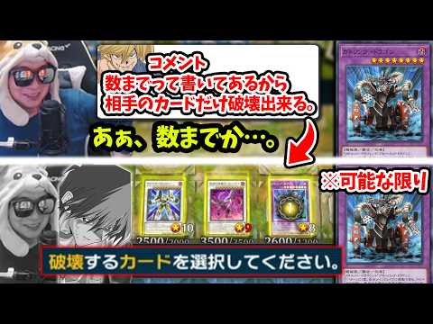 【遊戯王】城之内(視聴者)のアドバイスに翻弄されて大逆転敗北するあまキース【2026/05/15】 サムネイル