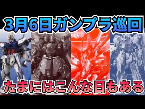 一般販売は１種のみ！　gundam　gunpla　GUNDAM　ガンプラ巡回 サムネイル