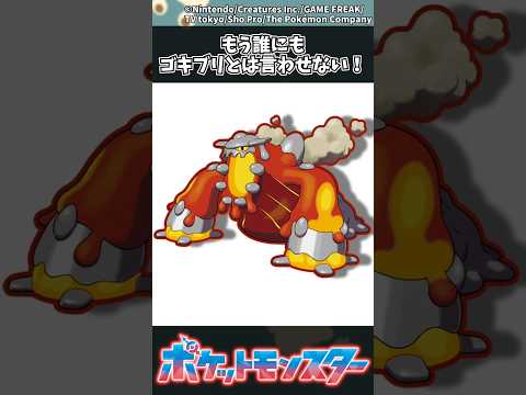 【ポケモンZA】もう誰にもゴキブリとは言わせない！ ポケモン 反応集 ポケモンZA サムネイル
