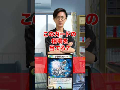 [デュエマ]想像してた相場と実際の相場の違い[カードゲーマーあるある] サムネイル