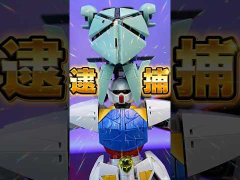 ターンエーガンダム捕縛シーンを再現可能！【MG ターンX】月光蝶エフェクトも対応で劇中再現度が高すぎるこだわり満載のキ… サムネイル