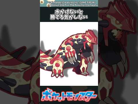 【ポケモンZA】水かけないと勝てる気がしない ポケモン 反応集 ポケモンZA サムネイル