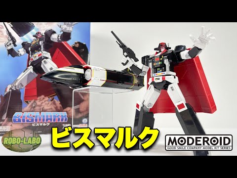 ギャラクシードリームが叶った❗️MODEROID『ビスマルク』大特集【聖銃士】 サムネイル
