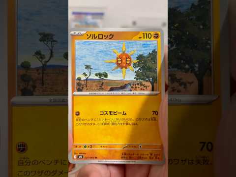 pokemon ポケモンカード　パック開封　メガブレイブ　　pokemon ポケモンカード25周年 ポケカ ポケモン… サムネイル