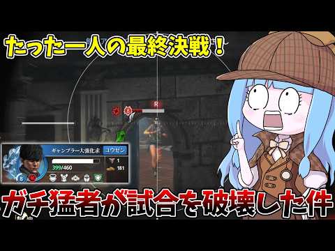 【KILLER INN】勝率70％超えのガチ猛者が一人で狼をひき殺してる現場を観測した件【VOICEROID実況】 サムネイル