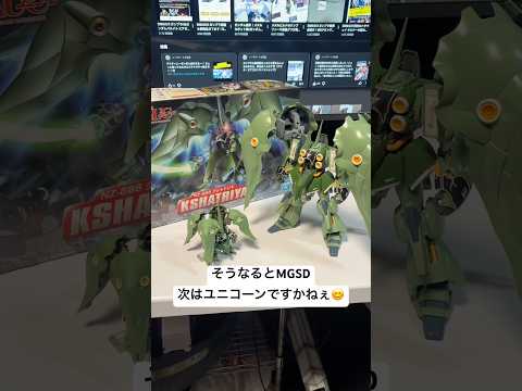 【ガンプラ】MGSDクシャトリヤ出るの最高😆4枚羽根の造形カッコ良すぎ！ひとまず我が家のクシャトリヤ集合！ gunda… サムネイル
