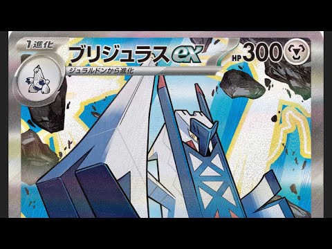 PTCGL 1107 ブリジュラス　ノココッチ　vs   シロナのガブリアス 　ポケモンカード ポケカ CLポケモン… サムネイル