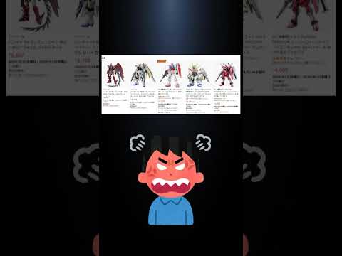 【お得】ガンプラをAmazonでお得に購入する方法　定価以下・特価ガンプラ厳選情報　shorts サムネイル