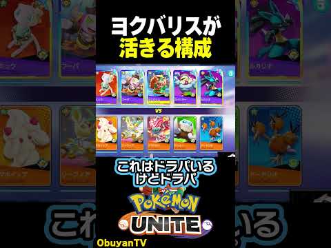 【ヨクバリス】こういう時に強い ポケモン  shorts サムネイル
