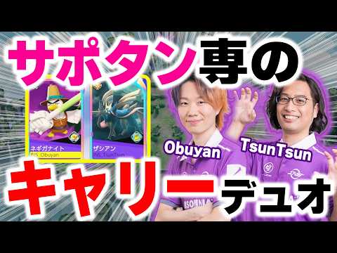 INSOMNIAのサポタン専2人で火力取ったらマクロゲームになってしまった。【ポケモンユナイト】 サムネイル