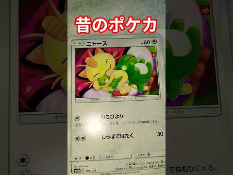昔のポケカ ポケモンカード チャンネル登録お願いします ポケカ ポケカ再販最新情報 pokemoncards サムネイル