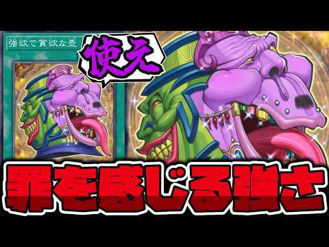 【遊戯王】 相手が使うと最強だけど自分が使うと最弱になる壺 『強欲で貪欲な壺』 【ゆっくり解説】 サムネイル