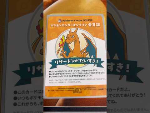 Pokémon   〇〇してくれた人のポケカ　1241 ポケモンカード25周年 ポケカ ポケモンカード ポケモン po… サムネイル