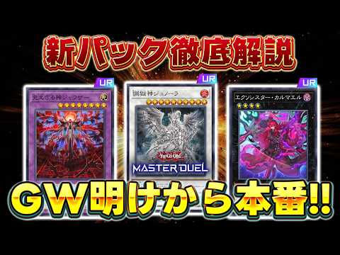 【新弾解説】新パックのカード知りたい人全員集合!!『ヘカトンケイル』『エルフェンノーツ』『エクソシスター』『ドラグニテ… サムネイル