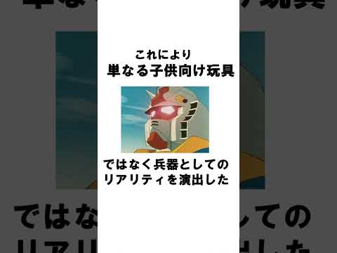 ガンプラのサイズに関する雑学 shorts shortvideo 雑学 ガンプラ 豆知識  ハイグレード  ショート動… サムネイル