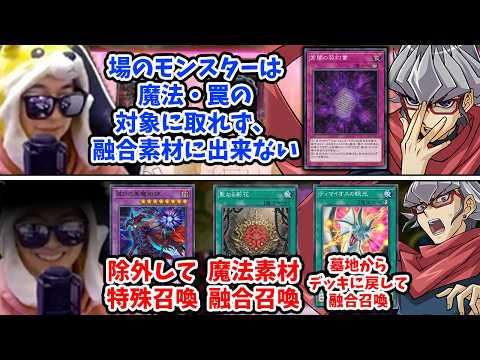 【遊戯王】常闇の契約書の融合メタ効果を全部回避してワンキルするあまくだり【2026/02/22】 サムネイル