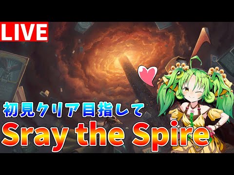 【Slay_the_Spire】第2回　今度こそゲームクリア目指します　圧倒的高評価のカードゲームを初見で遊びます【ゆ…