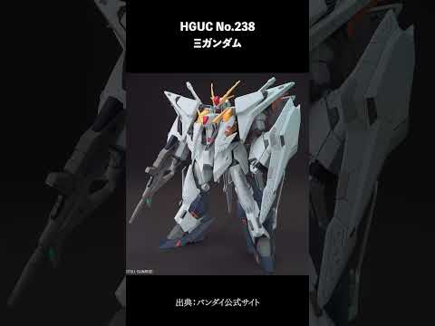 【🤔直前予測】2025年12月25日ガンプラ再販まとめ！ #shorts サムネイル