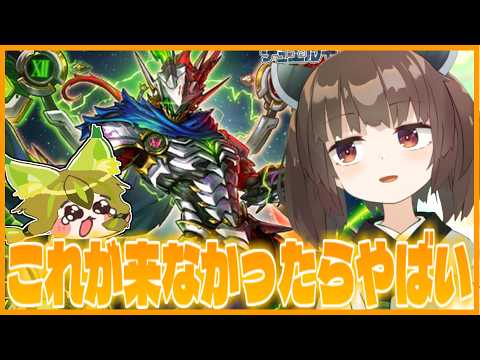 【新弾見る】ドゥームズはみかんこ新規といっても過言ではない【遊戯王マスターデュエル】【VOICEROID実況】 サムネイル