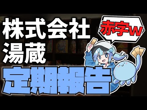 【赤字？】 YouTuberが東京にお店を開いた結果… 【ゆっくり解説】 サムネイル