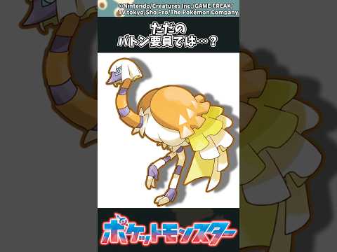 【ポケモン】ただのバトン要員では…？ ポケモン 反応集 チャンピオンズ サムネイル