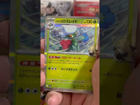 pokemon ポケモンカード　パック開封　MEGAドリームex　　pokemon ポケモンカード25周年 ポケカ ポ… サムネイル