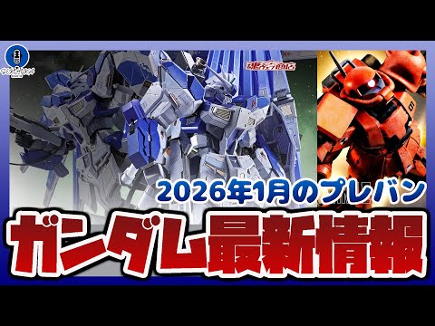 METAL BUILD Hi-νガンダム METAL BUILD EXPO オーシャンステージ以上事前先着販売が開始！…