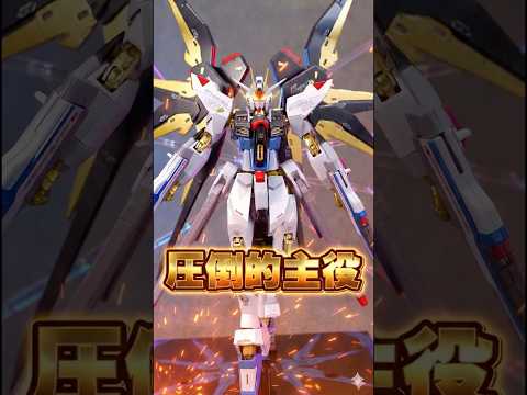 疑う余地の無いカッコ良さ！【METAL ROBOT魂 ストライクフリーダムガンダム [Re:Coordinate]】シ…